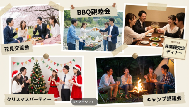 交流会の様子